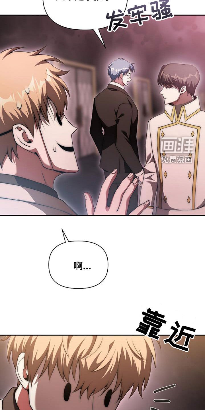 第63章：分头行动