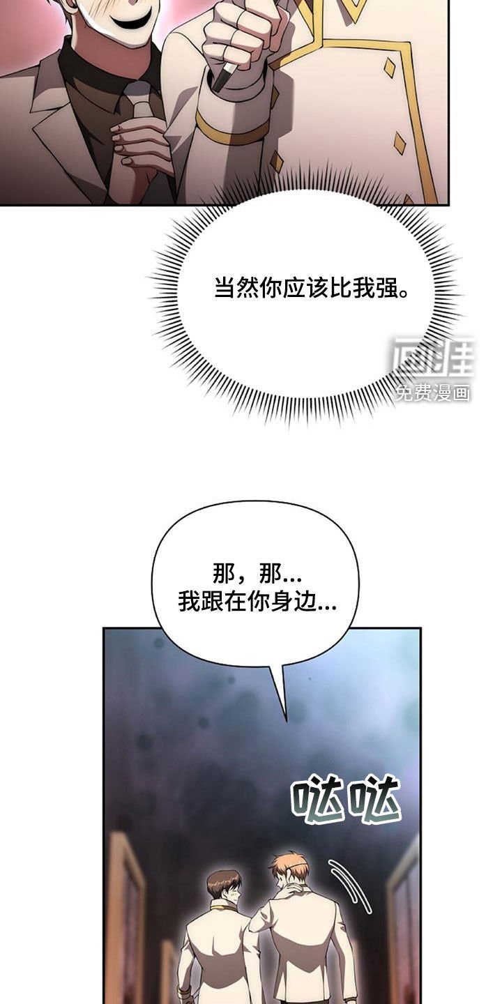 第63章：分头行动