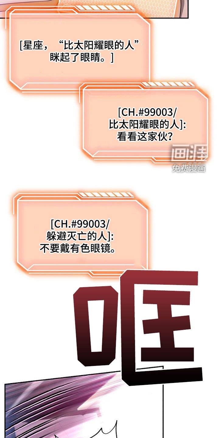 第63章：分头行动