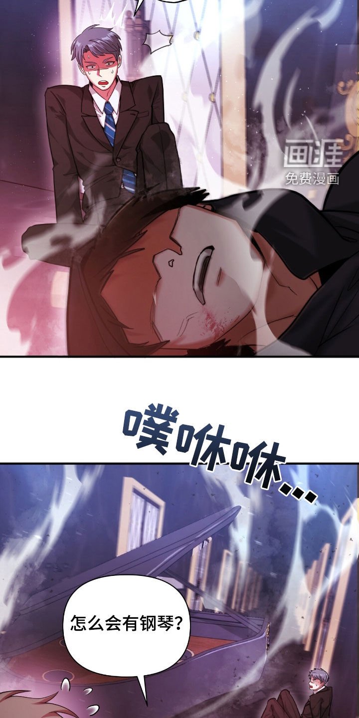 第64章：钥匙碎片