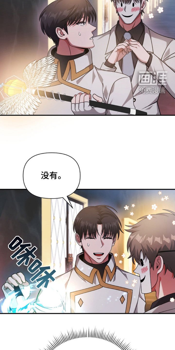 第64章：钥匙碎片