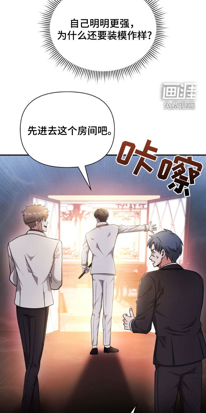 第64章：钥匙碎片