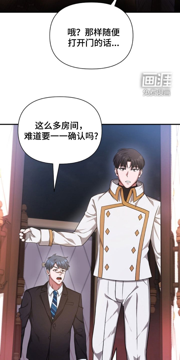 第64章：钥匙碎片