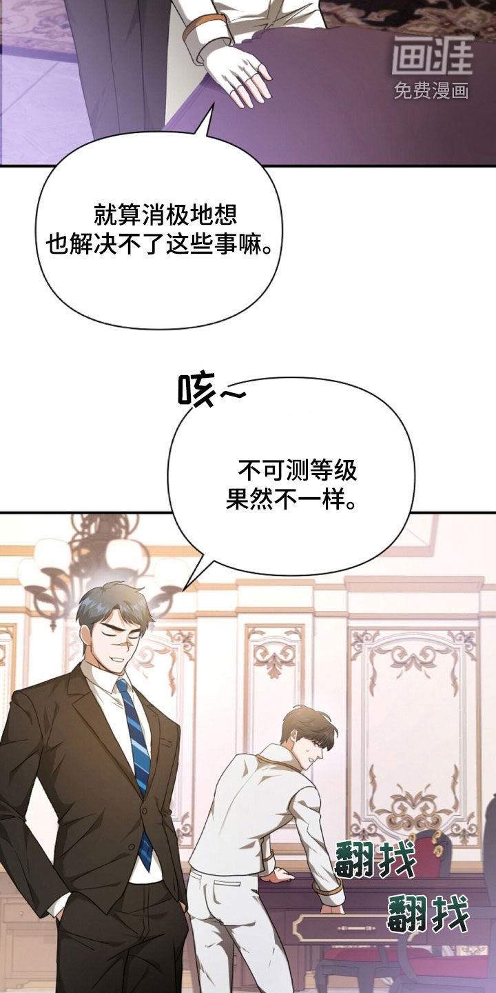 第64章：钥匙碎片