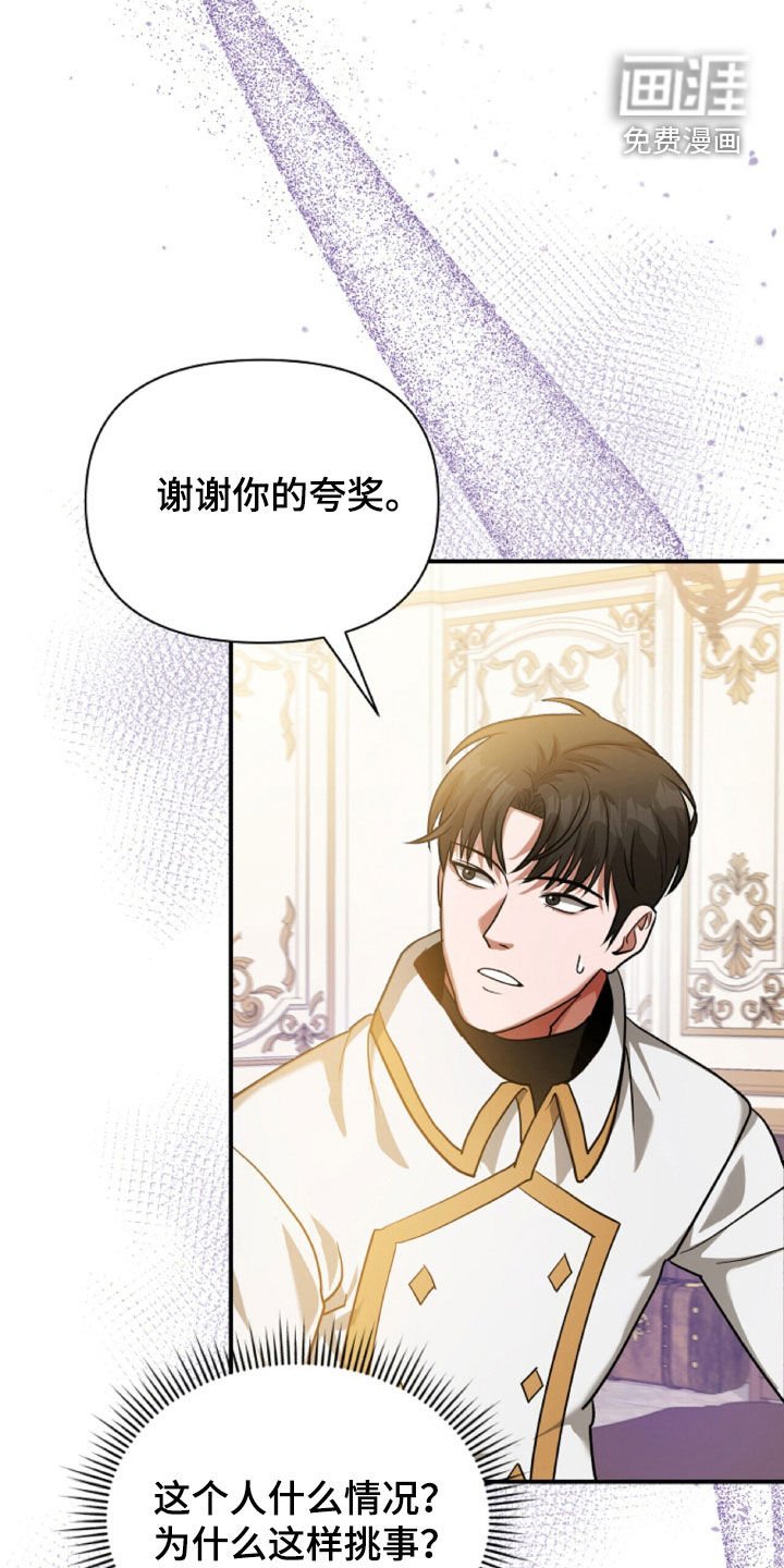 第64章：钥匙碎片