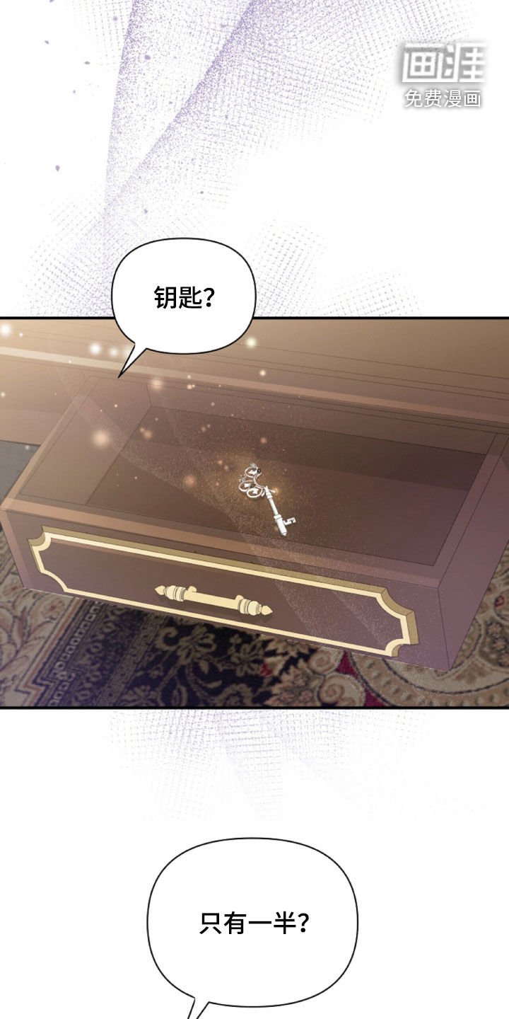 第64章：钥匙碎片