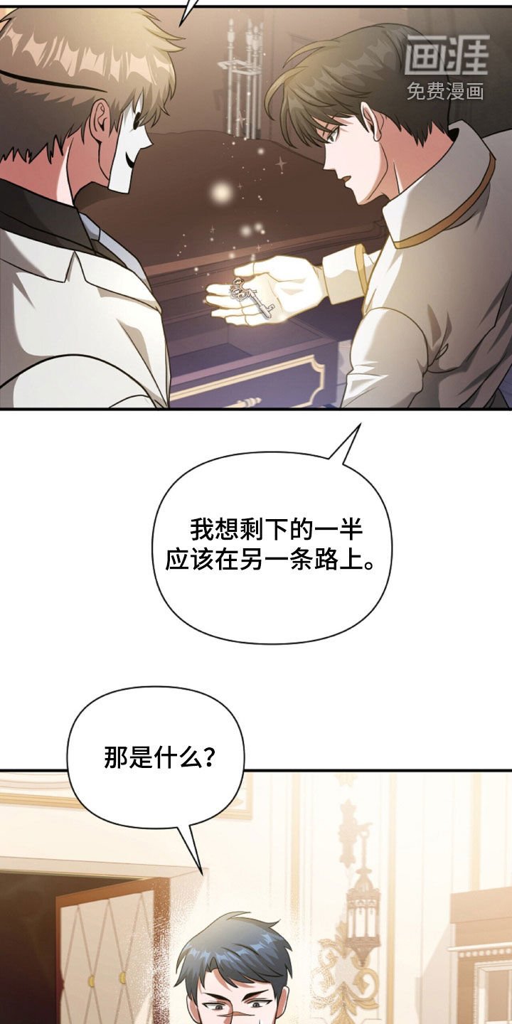 第64章：钥匙碎片