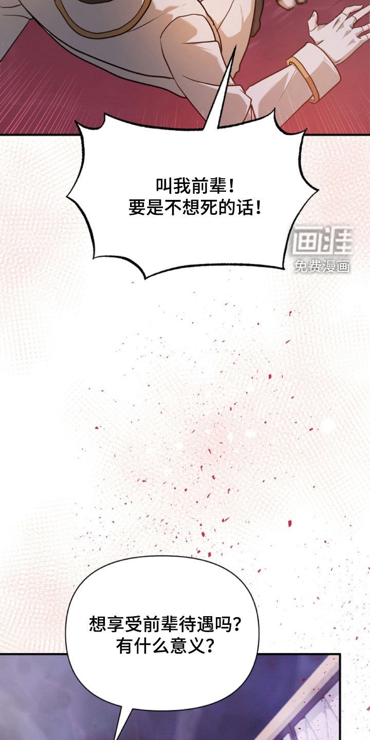 第65章：冲突