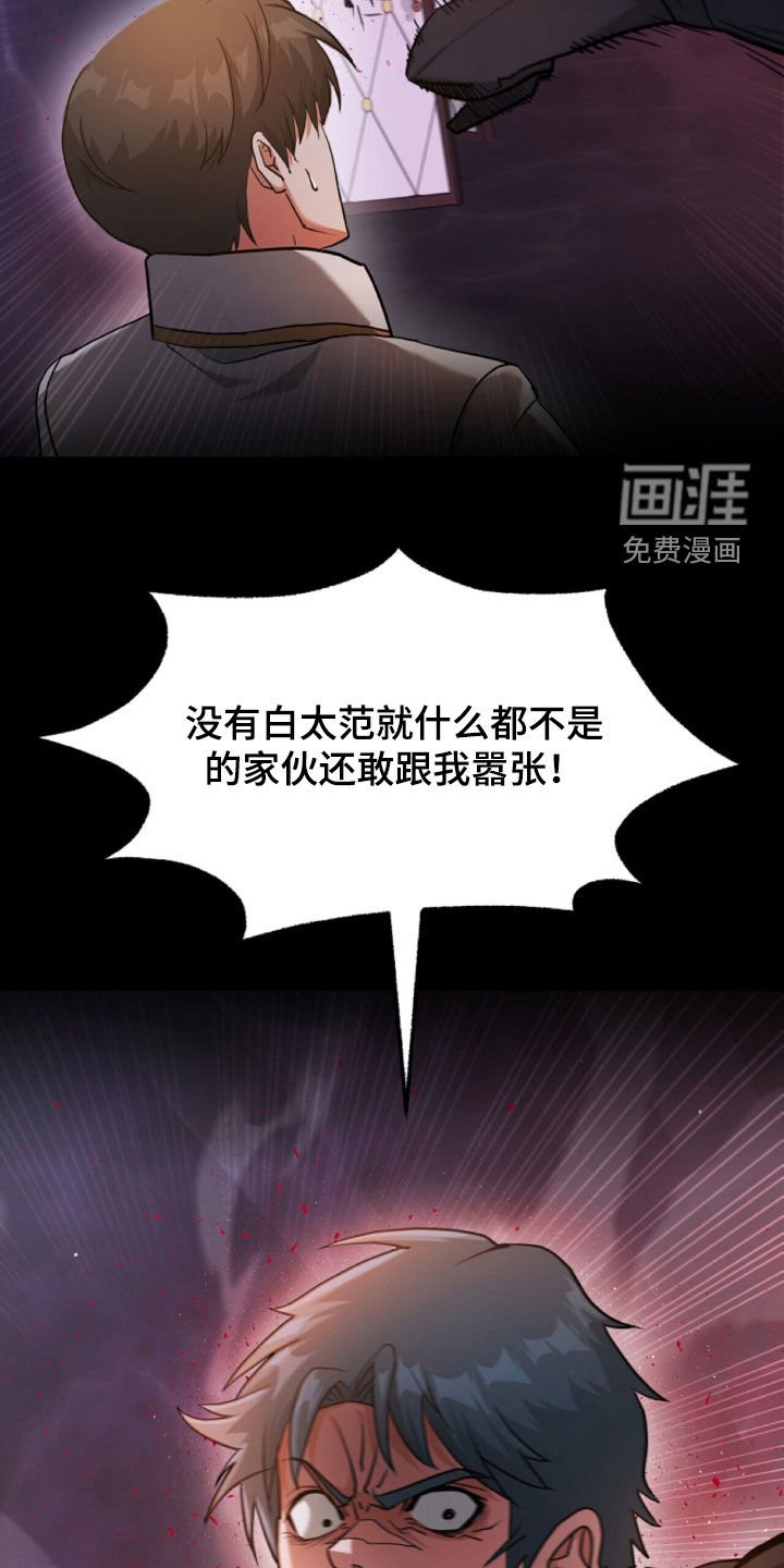 第65章：冲突