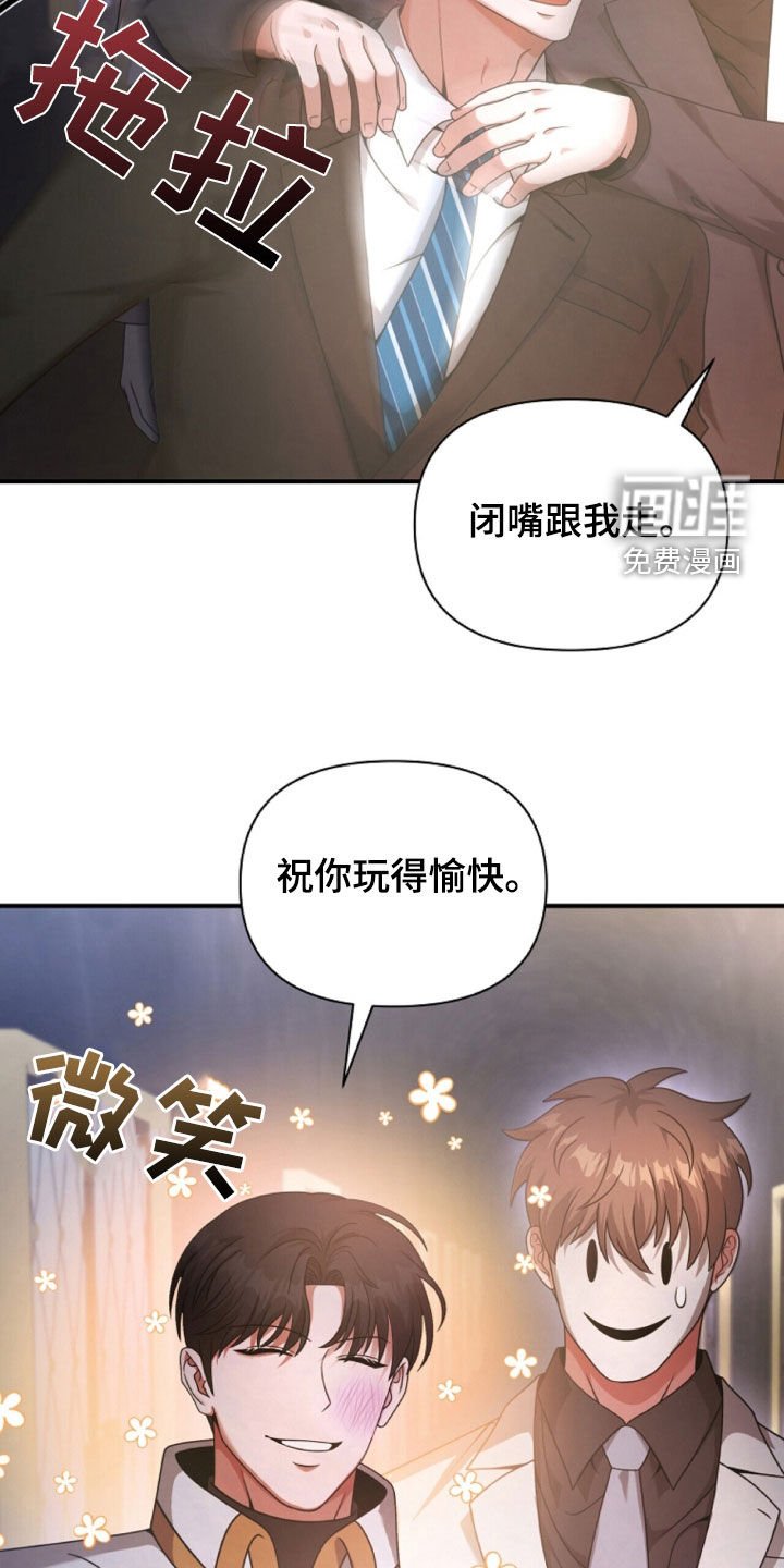 第65章：冲突