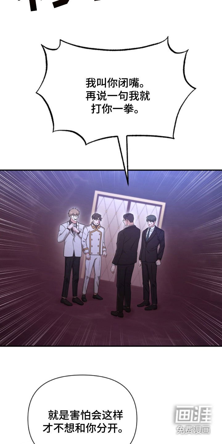 第65章：冲突