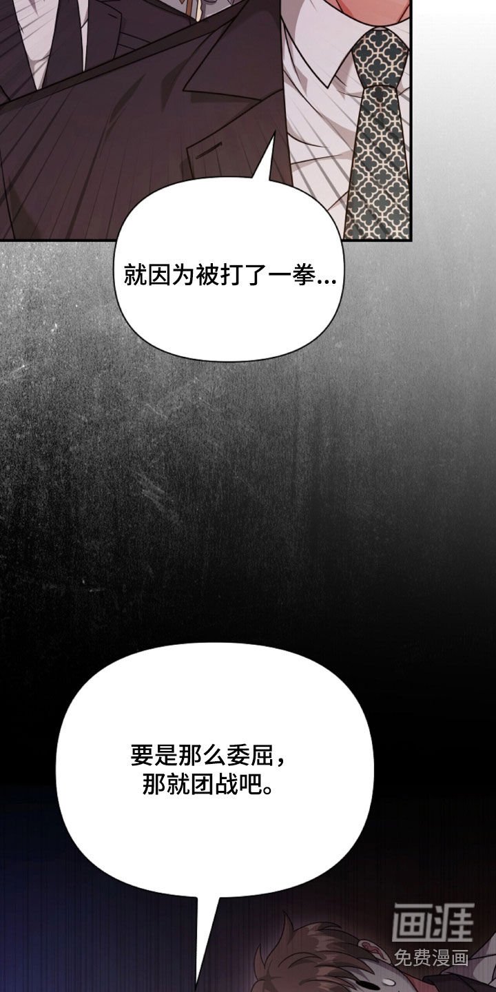第65章：冲突