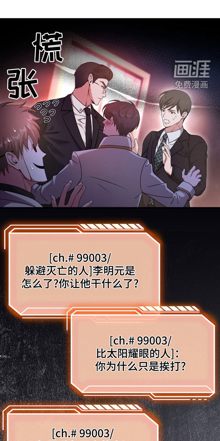 第66章：没办法了
