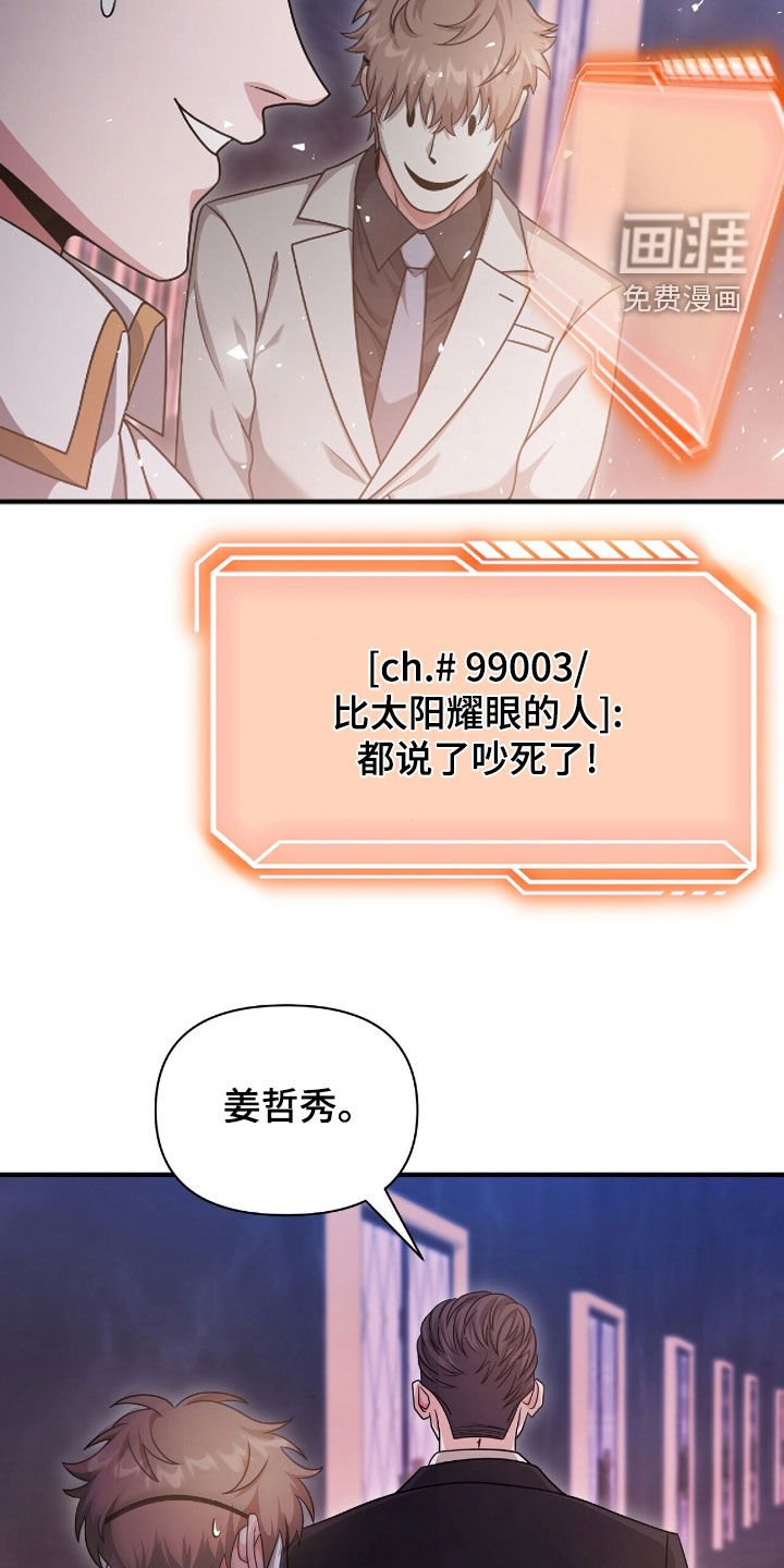 第66章：没办法了