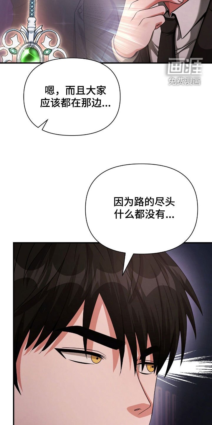 第66章：没办法了