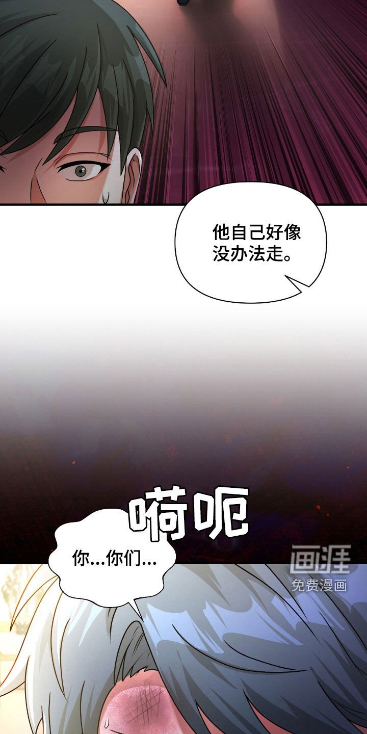 第66章：没办法了