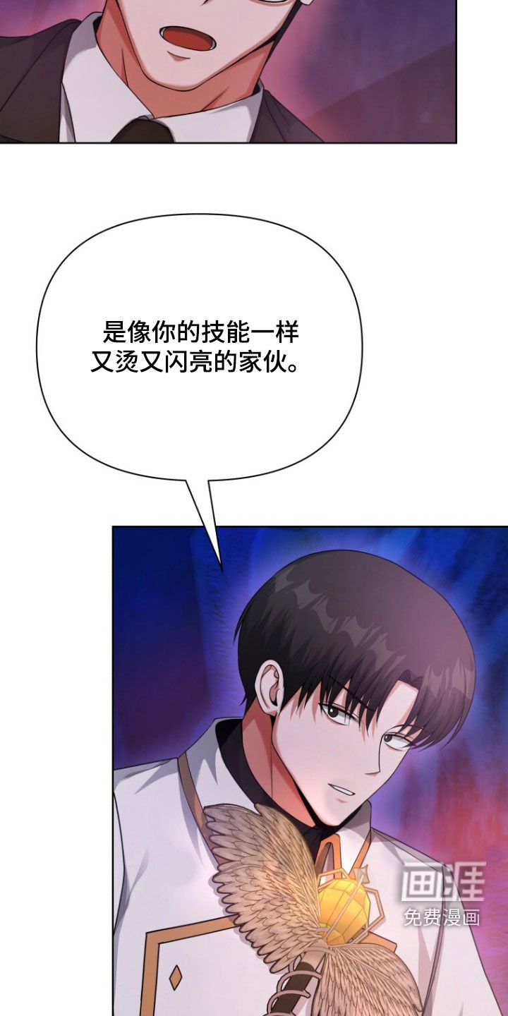 第68章：不死鸟