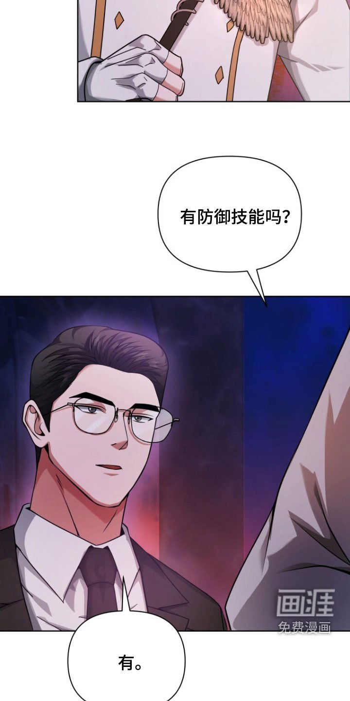 第68章：不死鸟