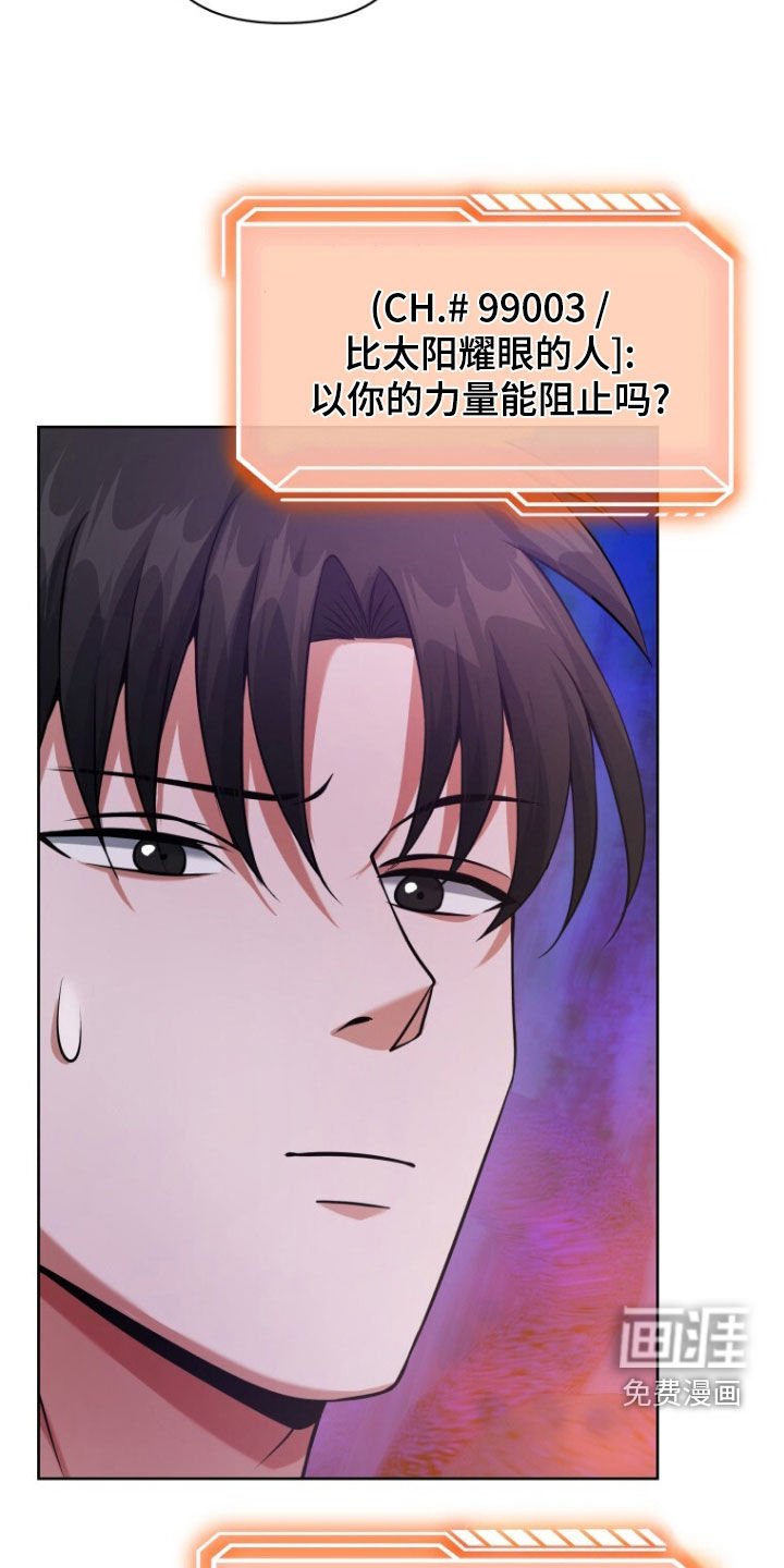 第68章：不死鸟