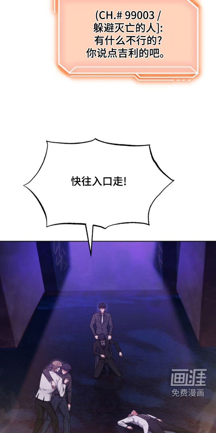 第68章：不死鸟
