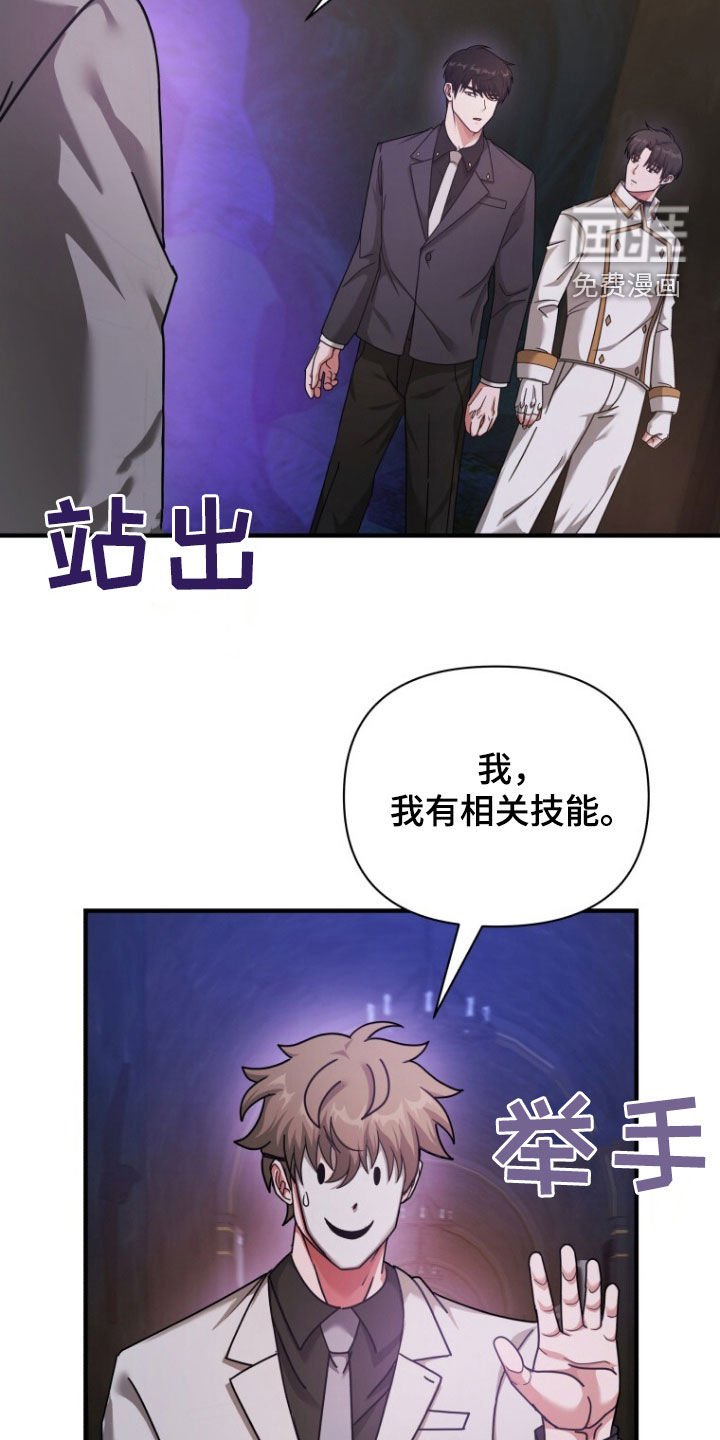 第68章：不死鸟