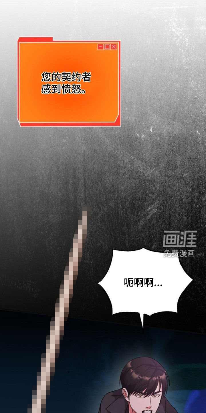 第69章：杀不死