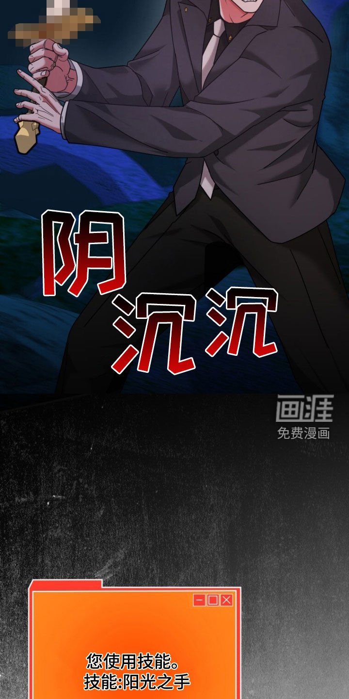 第69章：杀不死