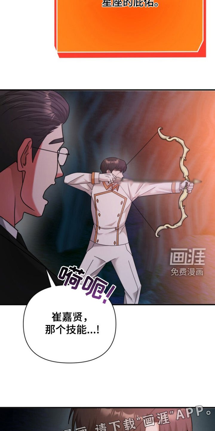 第69章：杀不死