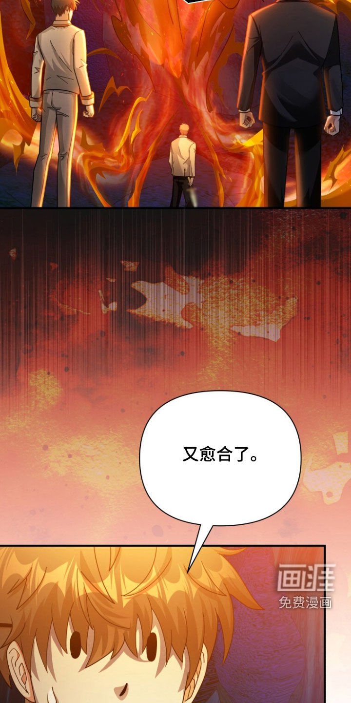 第69章：杀不死