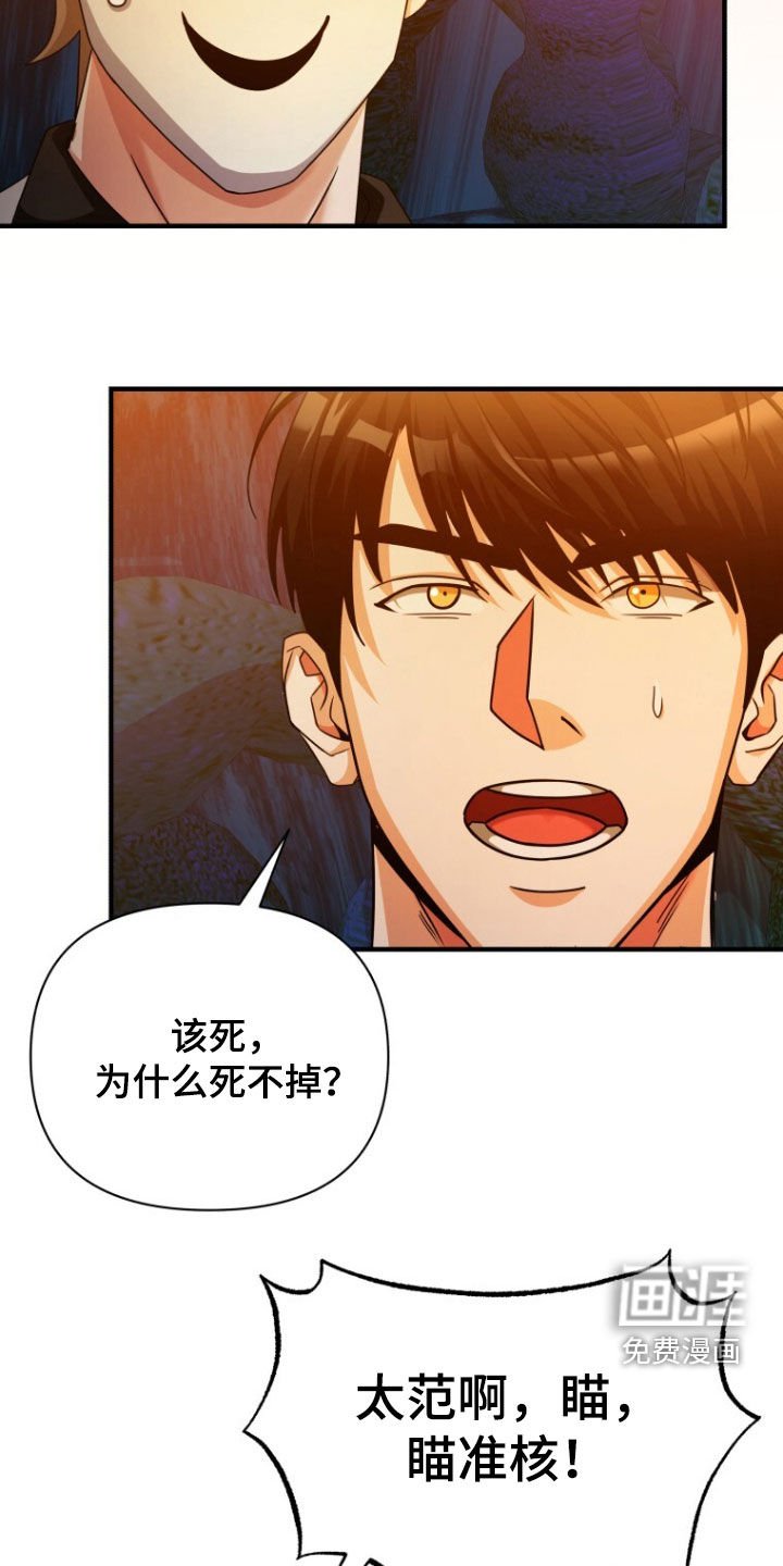 第69章：杀不死