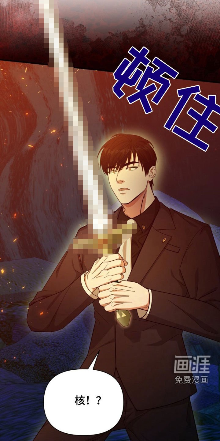 第69章：杀不死