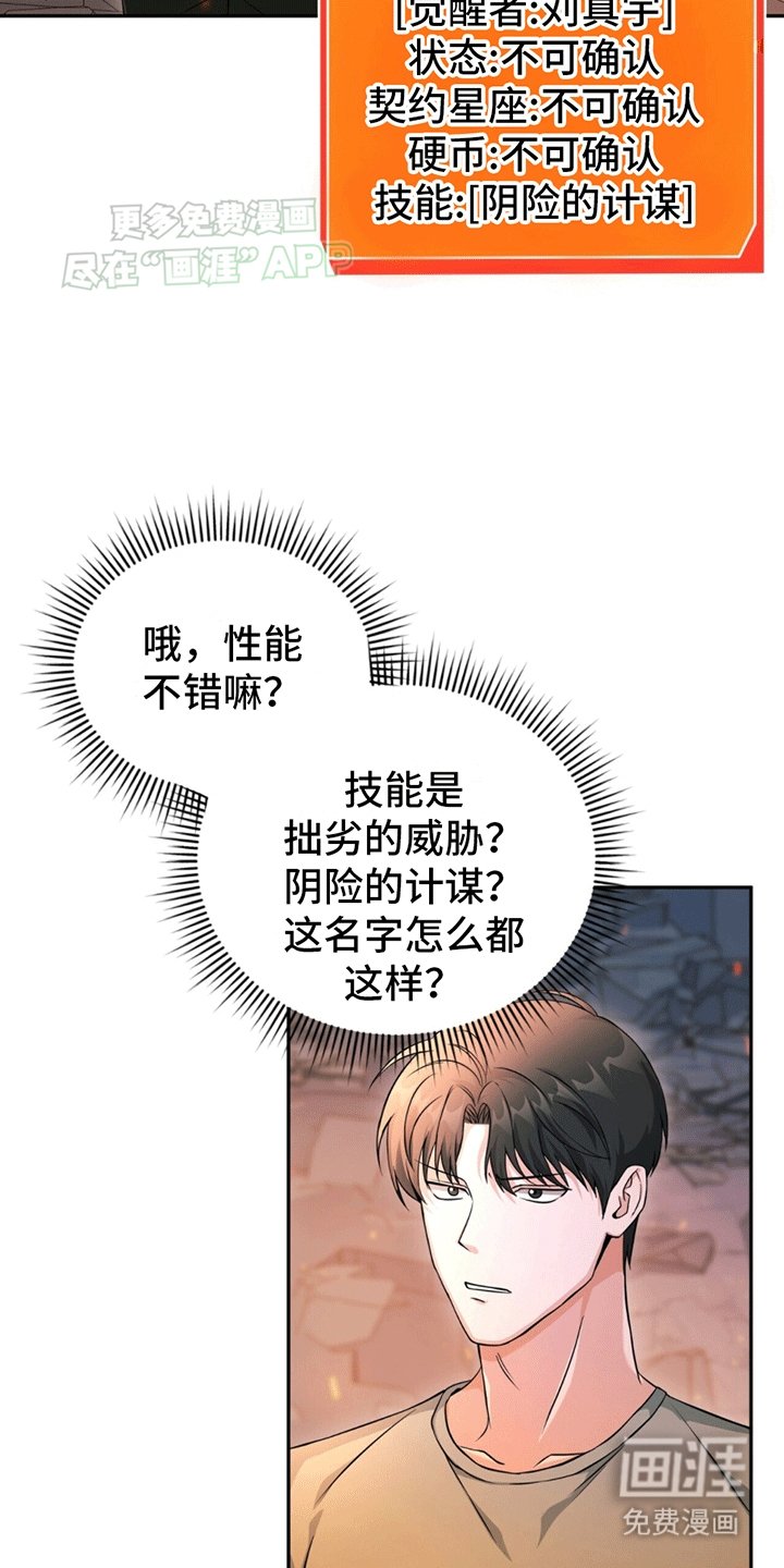 第7章：新副本