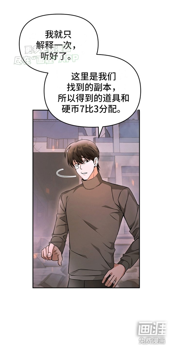 第7章：新副本