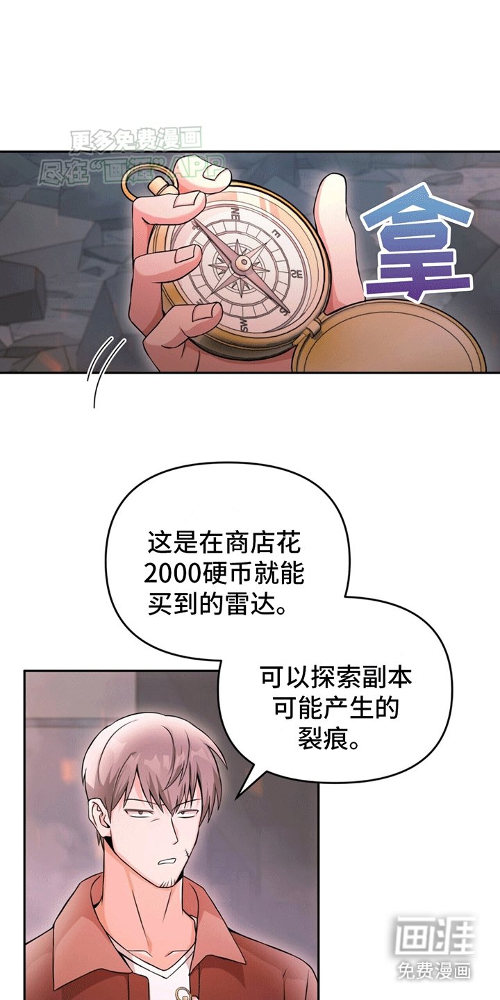 第7章：新副本