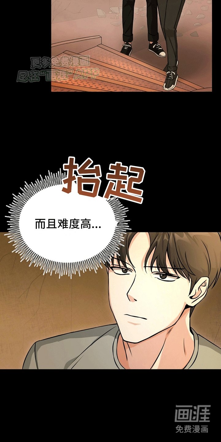 第7章：新副本