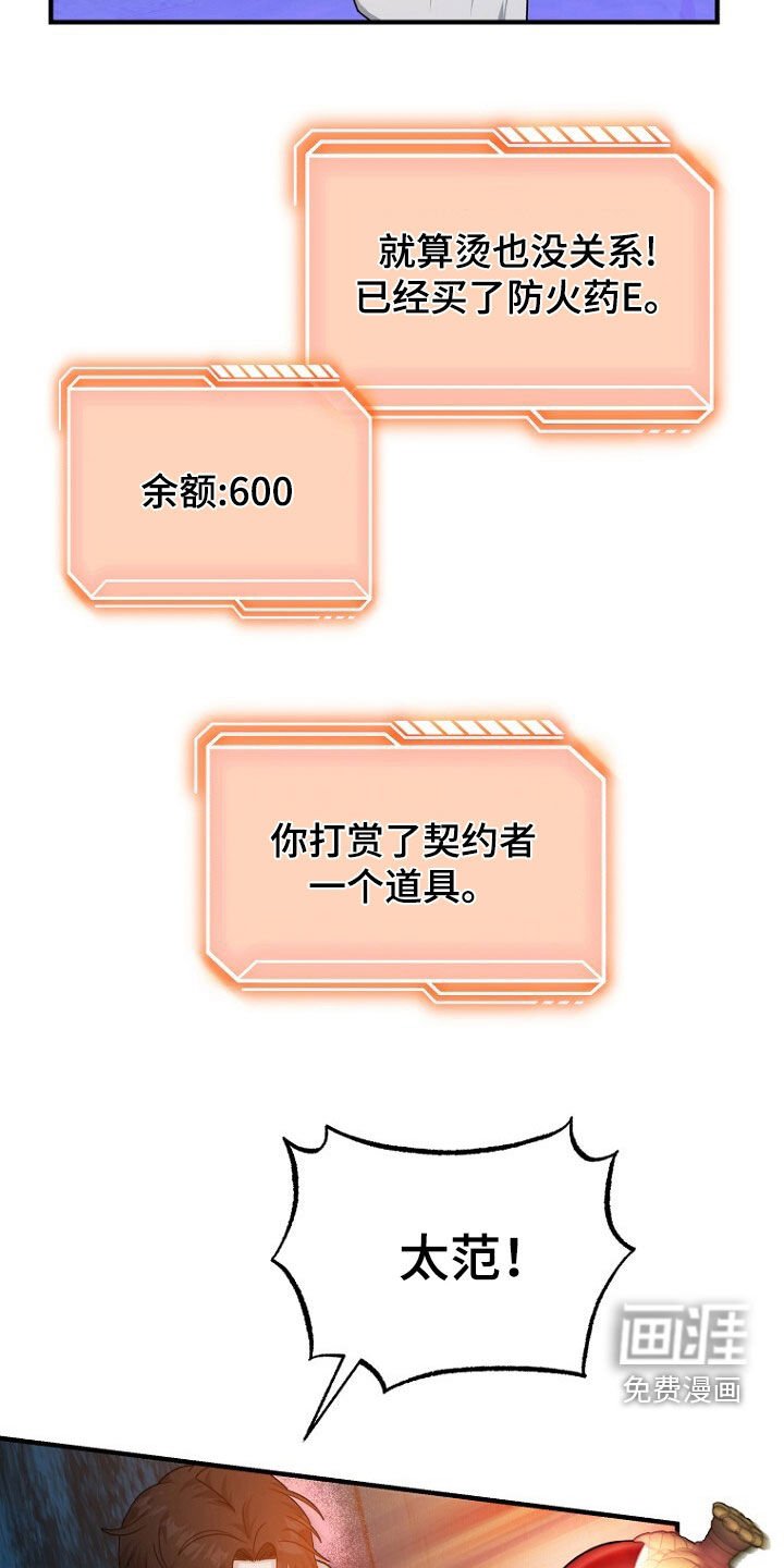 第70章：通关