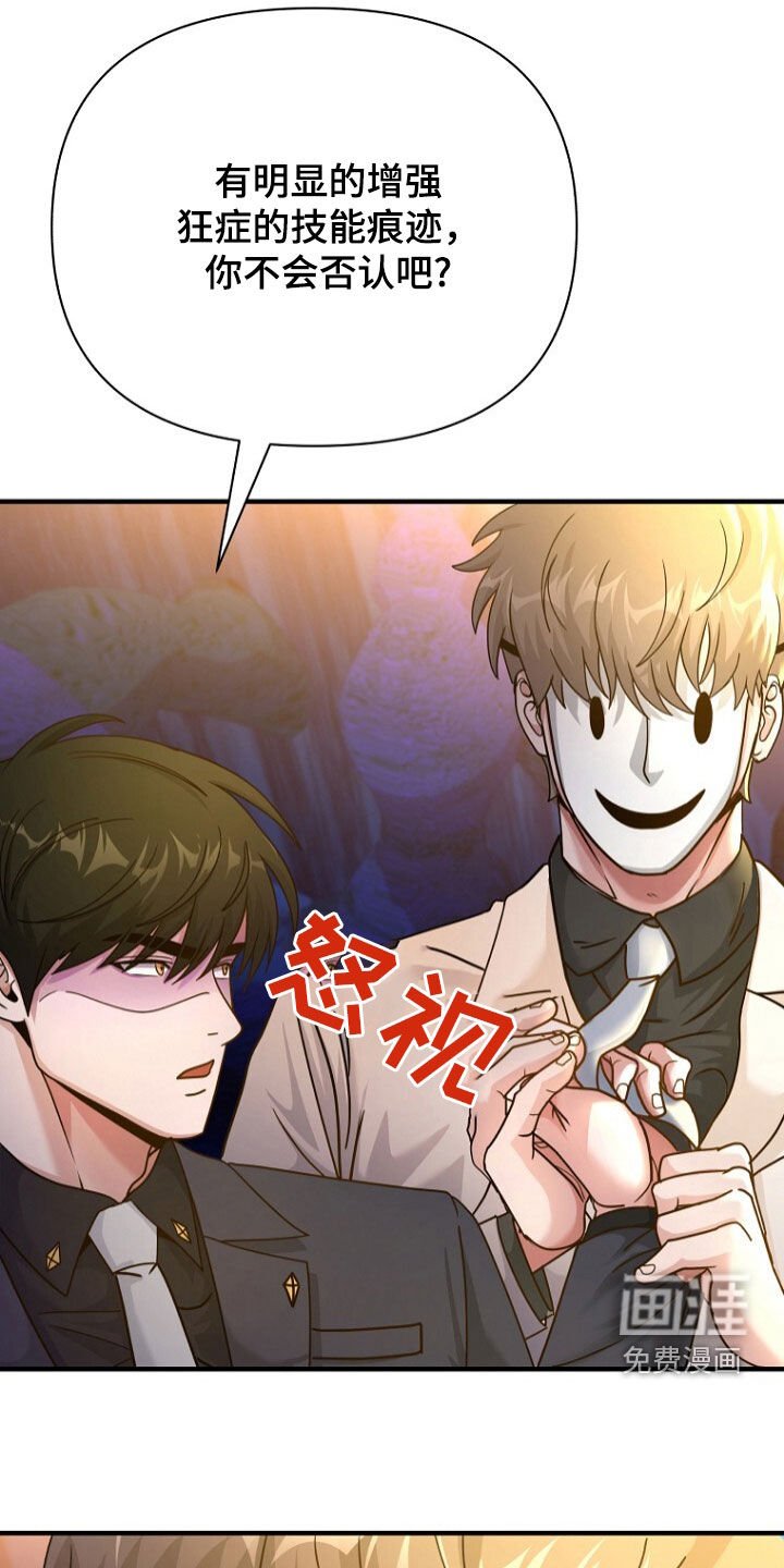 第71章：只对他感兴趣