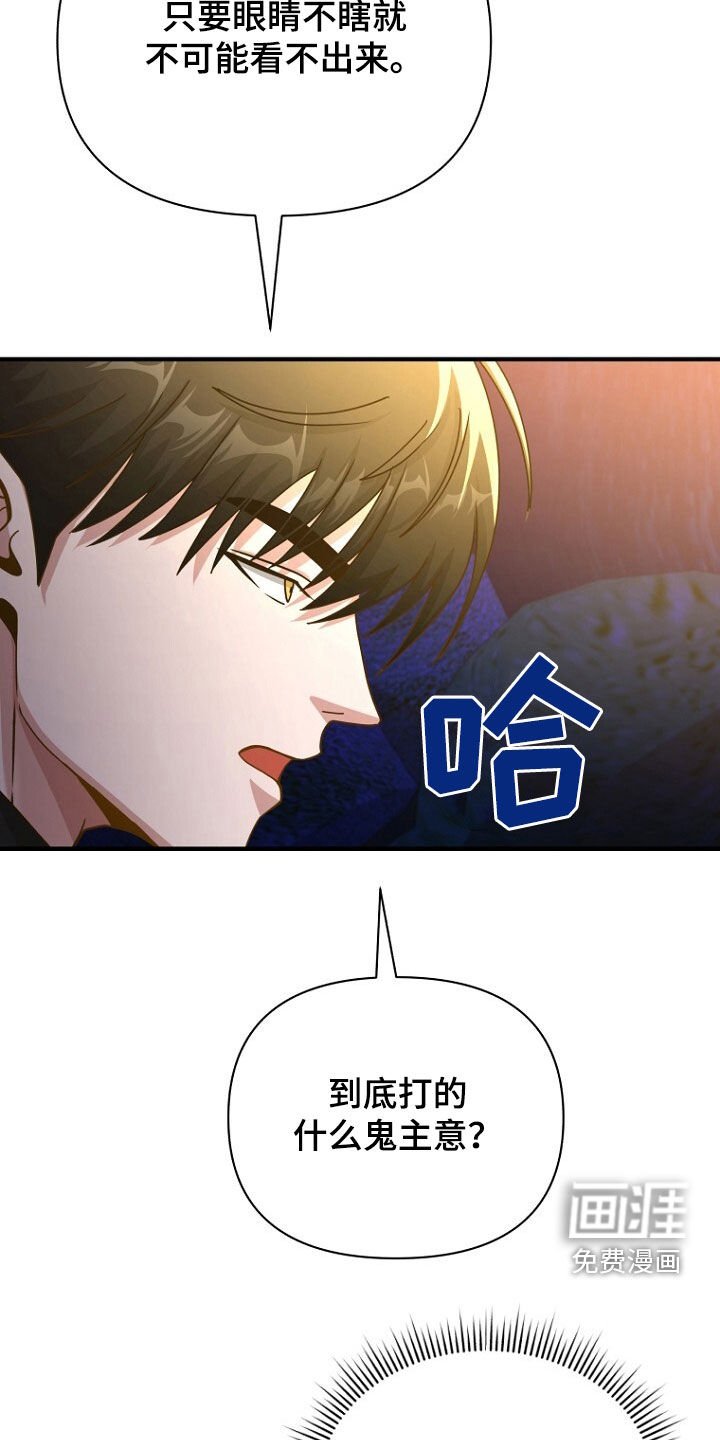 第71章：只对他感兴趣