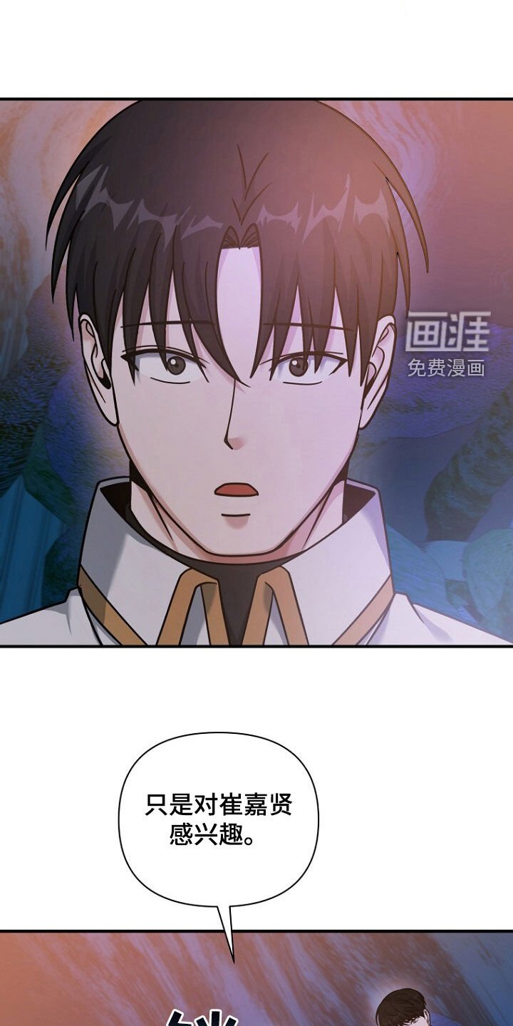 第71章：只对他感兴趣