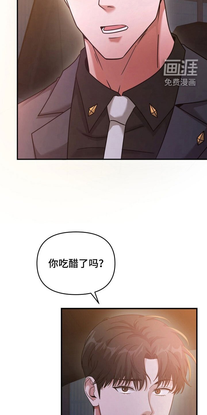 第72章：你吃醋了吗