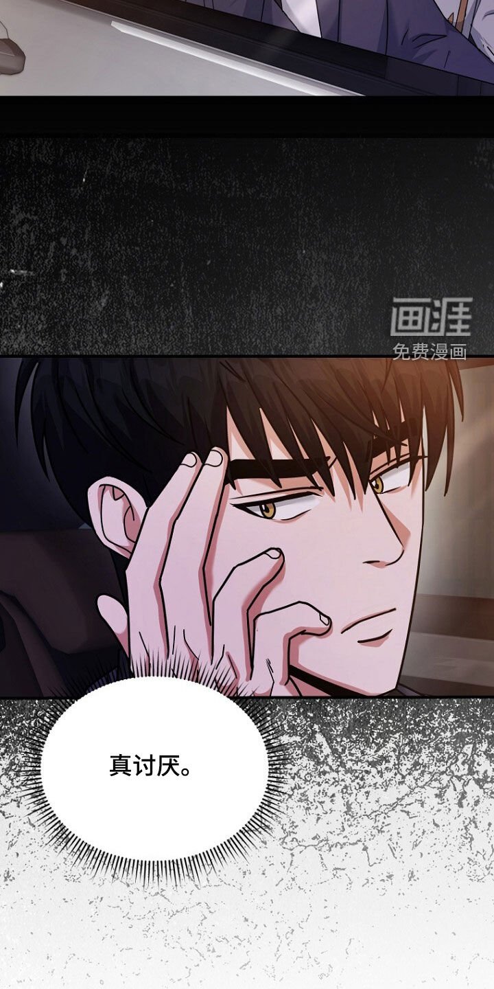 第73章：真讨厌