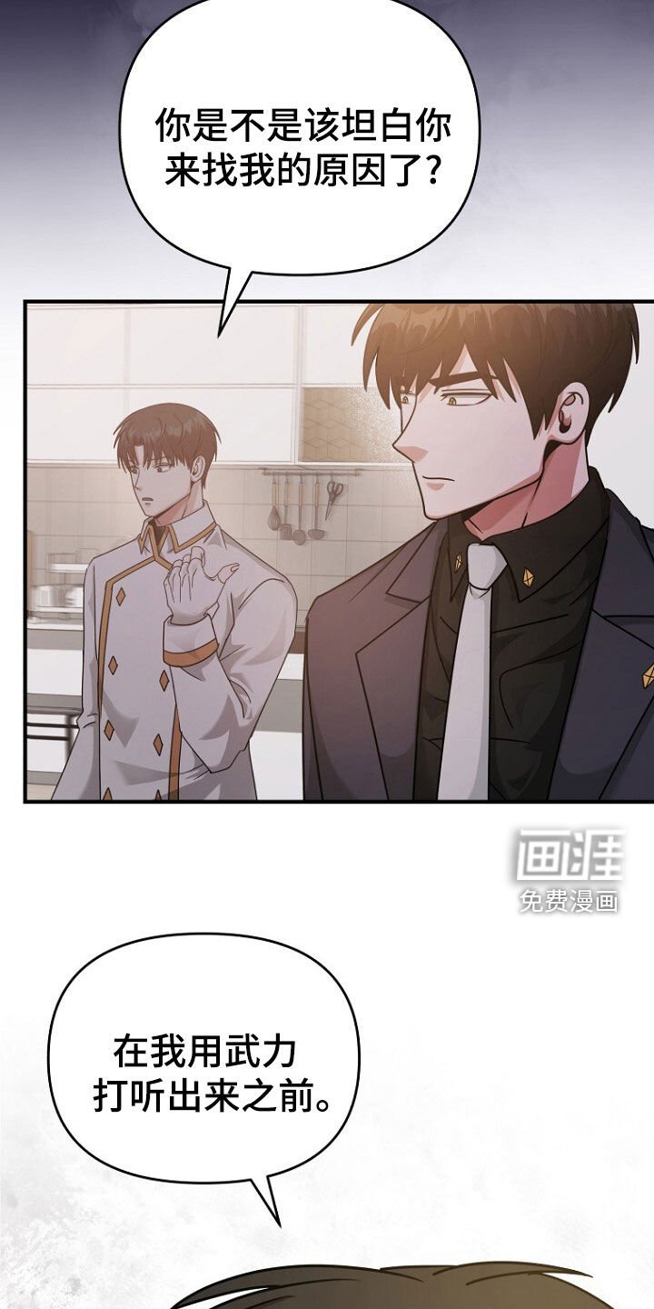 第74章：找父母