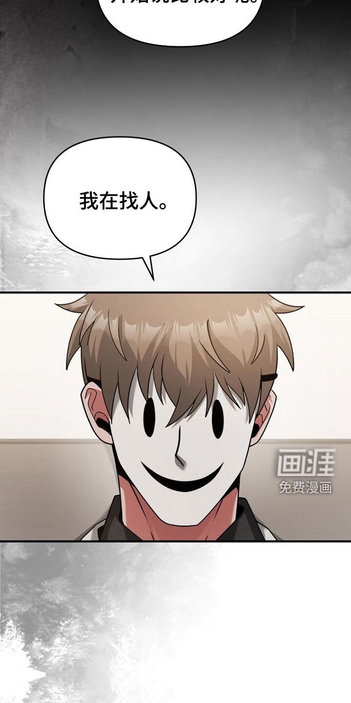 第74章：找父母