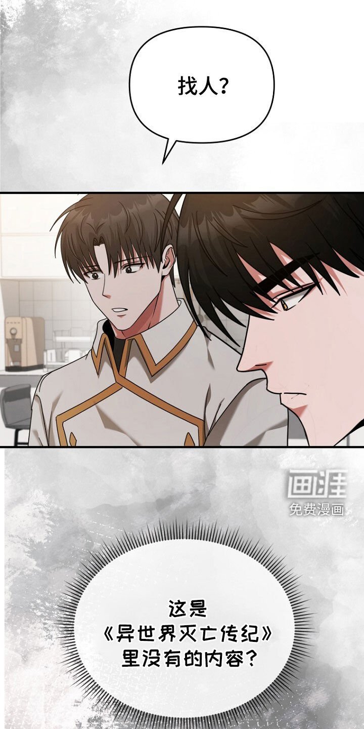 第74章：找父母
