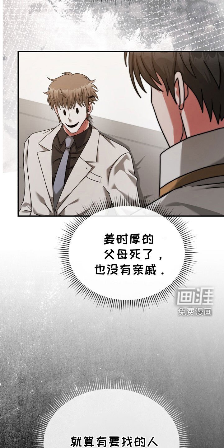第74章：找父母