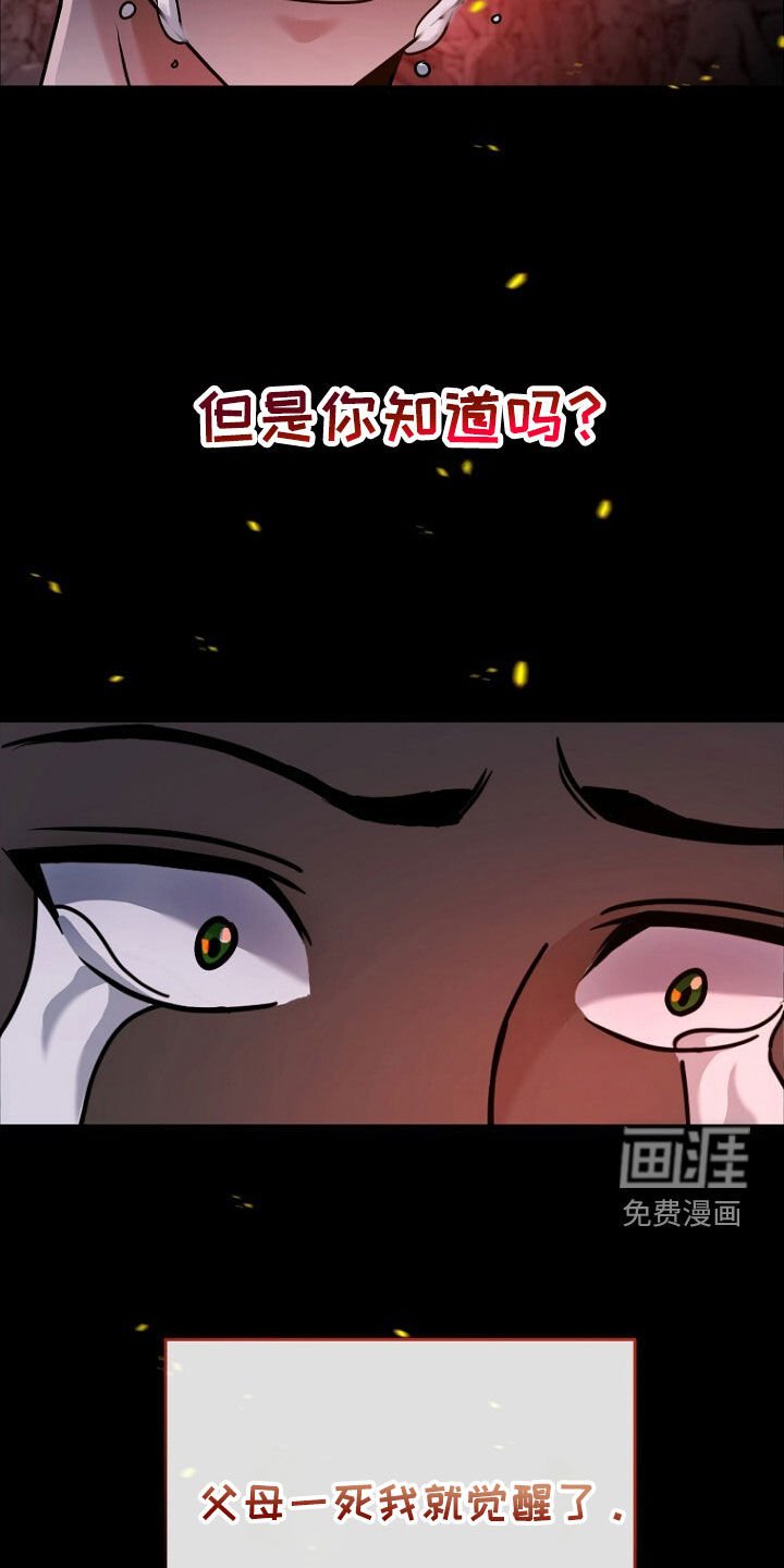 第75章：报仇