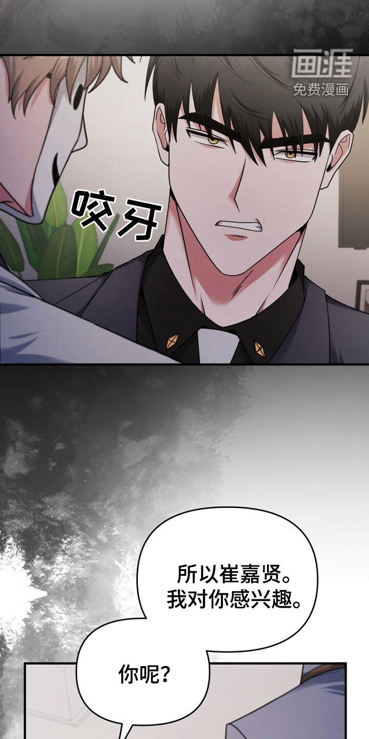 第75章：报仇
