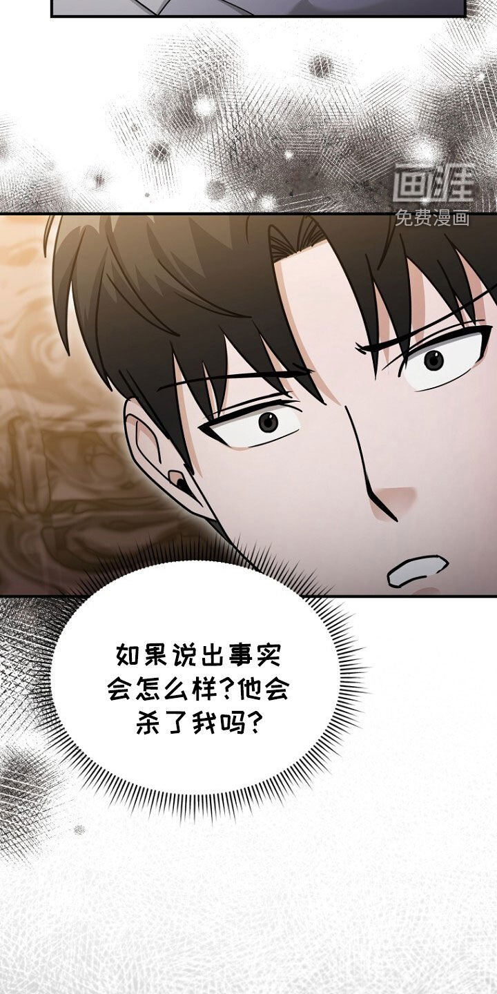 第76章：去见你的星座