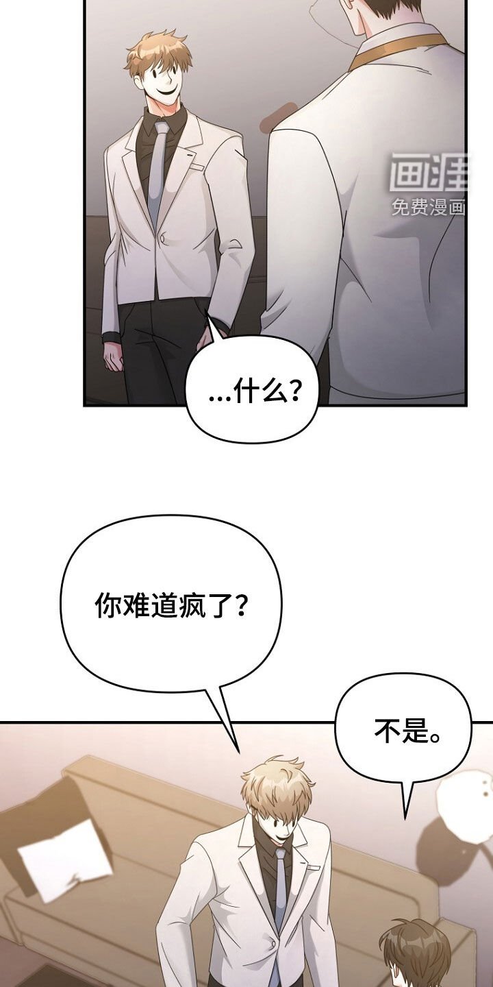 第76章：去见你的星座