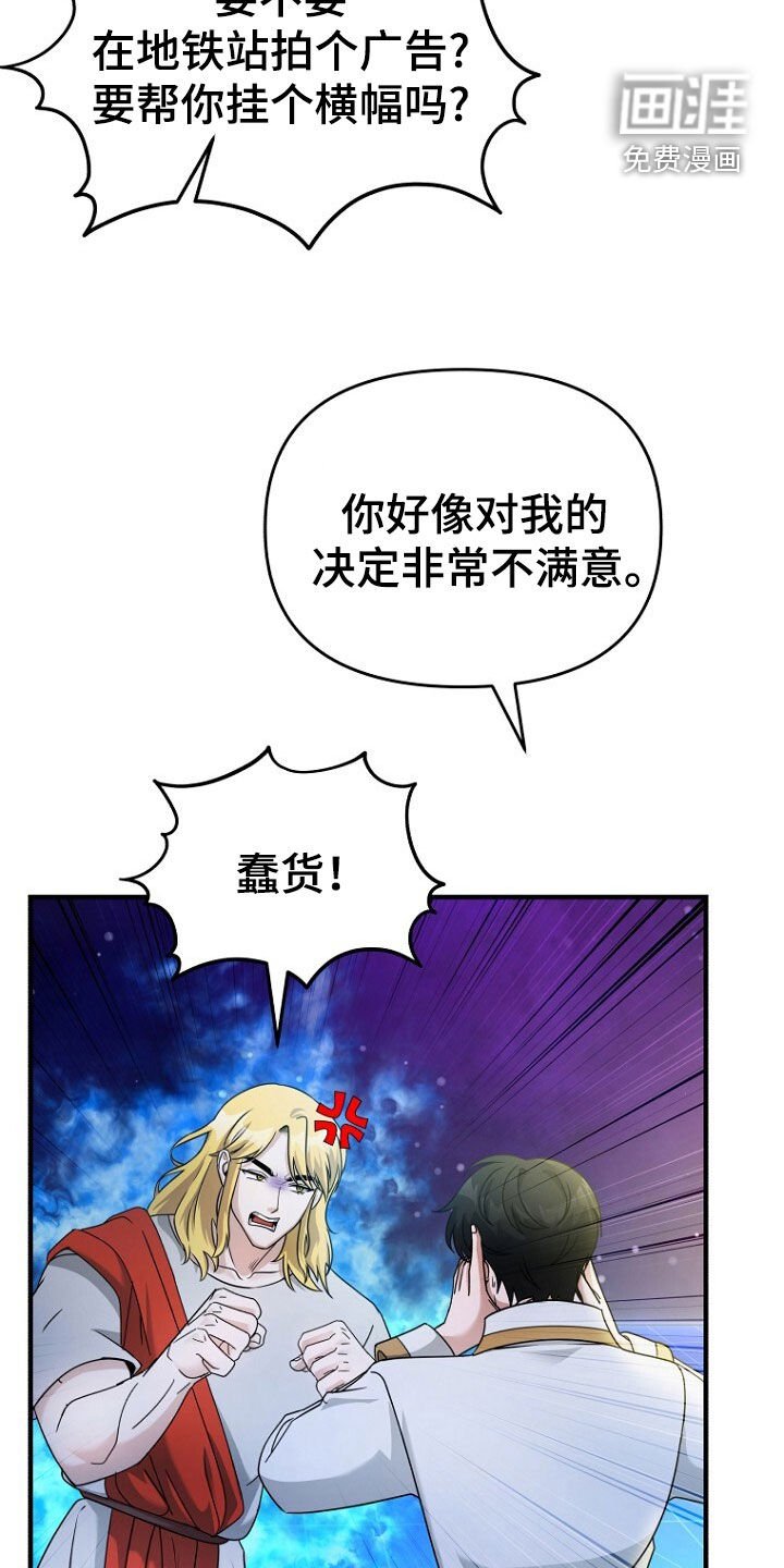 第76章：去见你的星座
